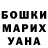 ГАШ гарик Fernanda Rock