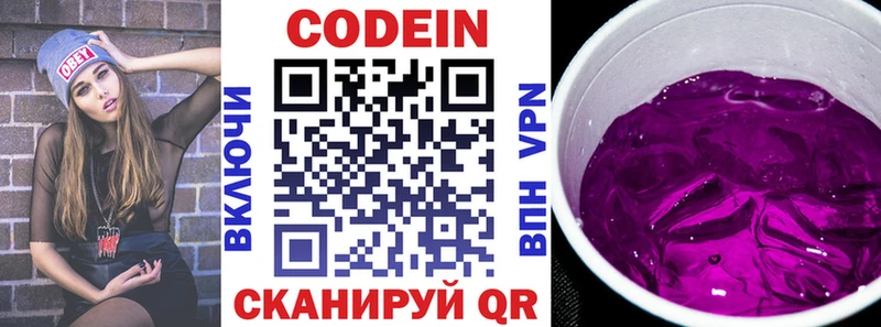 omg зеркало  дарнет шоп  Сарапул  Кодеин напиток Lean (лин) 