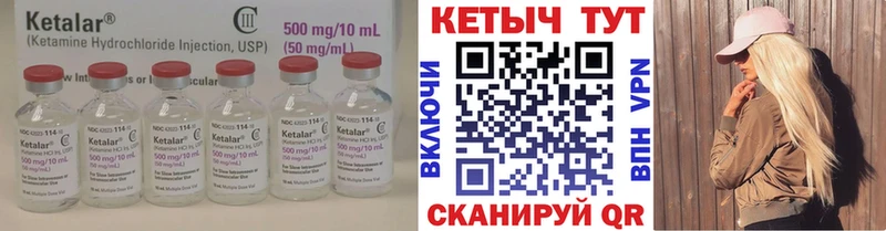 КЕТАМИН VHQ  Сарапул 